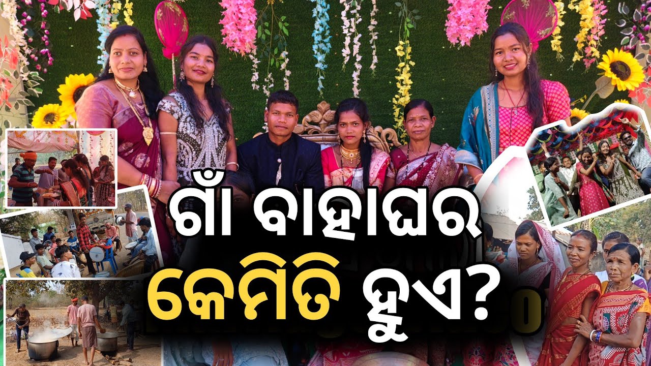 Marriage full video 2026|Malkangiri Odisha| Susant ji_vlog