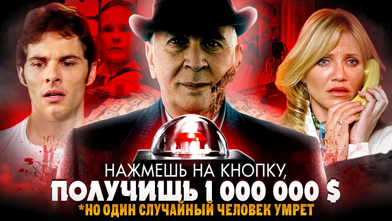 Посылка (2009) за 12 минут - Как Заработать 1 000 000$? - YouTube