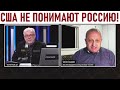 Шикарный анализ! Яков Кедми МОЩНО о БЕЗДАРНОЙ и ТУПОЙ политики США