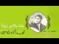 محمد الإدريسي - بنت بلادي زينة  | Bent Bladi Zina | Mahjouba