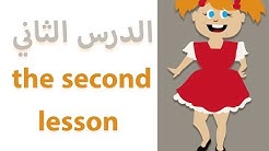 رسم شخصية باستخدام البن تول _الدرس الثاني