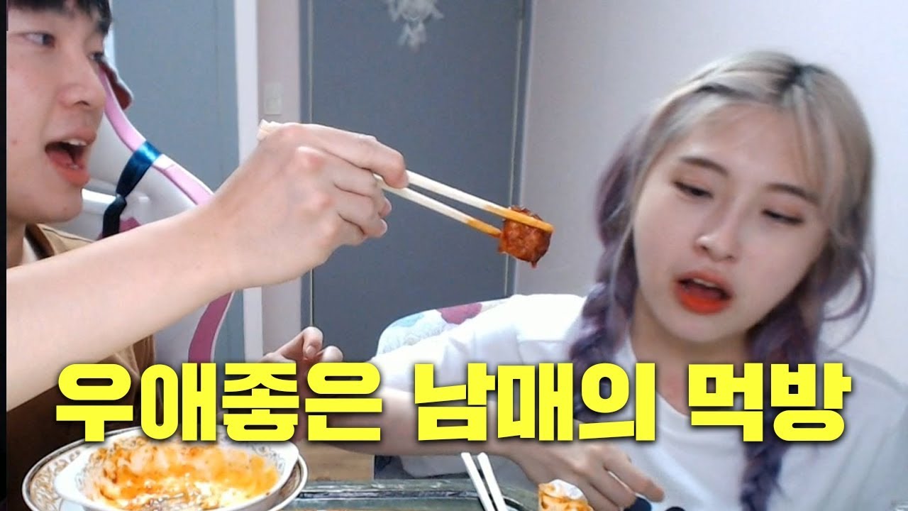 양팡 생방송 풀버전 #4 [ 18/09/22 ] [남동생하고 화목한(?) 치킨 먹방]