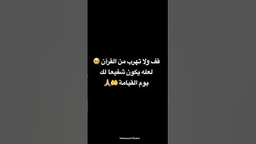 يا الله🥺 #عبدالرحمن_مسعد #عبدالرحمن_مسعد_تلاوة_جديدة #ايات_قرانيه_قصيره #اكسبلور #quran #المصحف