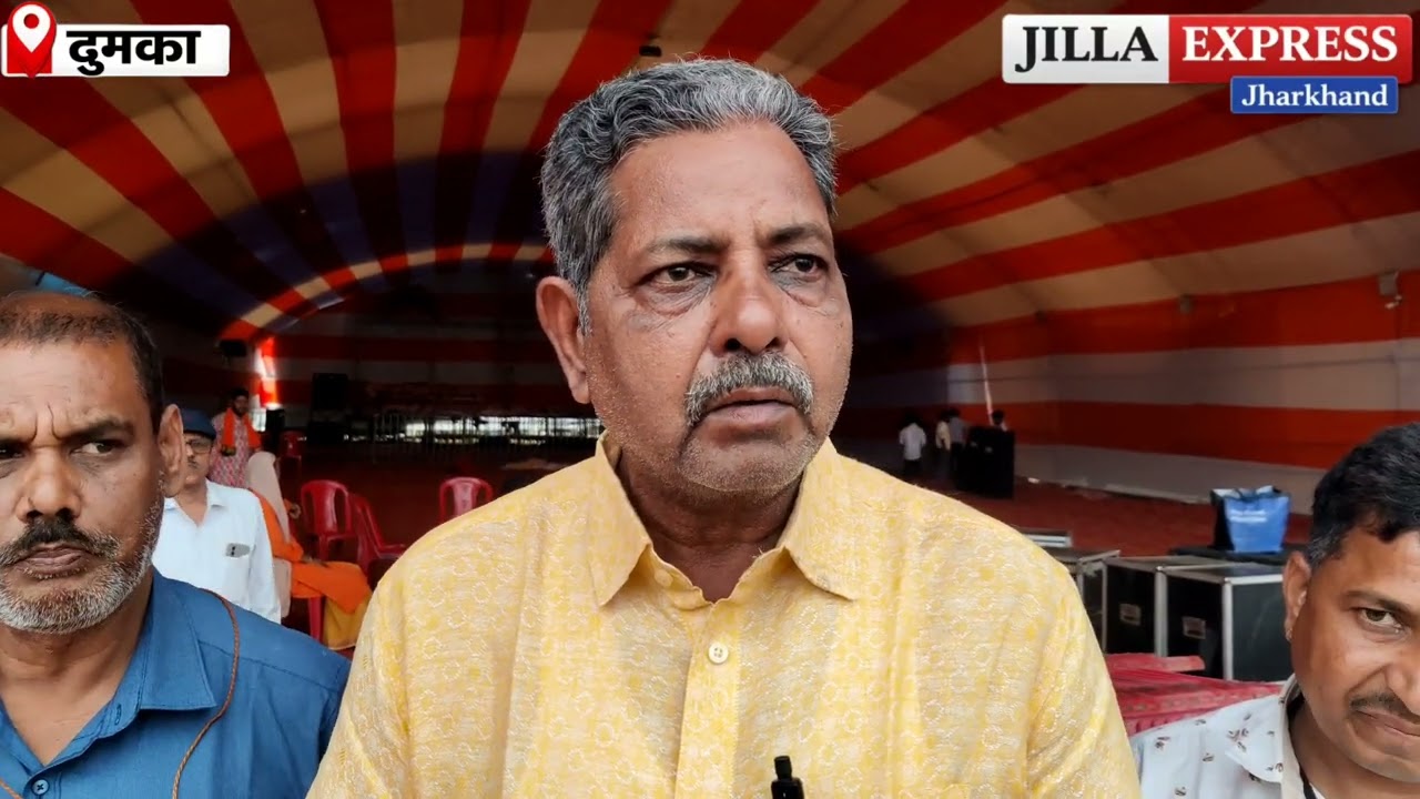 दुमका में लक्ष्मी नारायण यज्ञ और भागवत कथा का भव्य आयोजन, कल से शुरू होगा कार्यक्रम! Dumka 