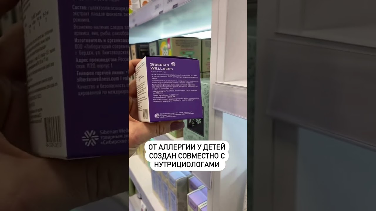 От аллергии у детей #сорбент #аллергия