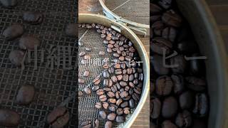 【すご】日本でコーヒーは作れる?奔走する大人たちの挑戦 #shorts