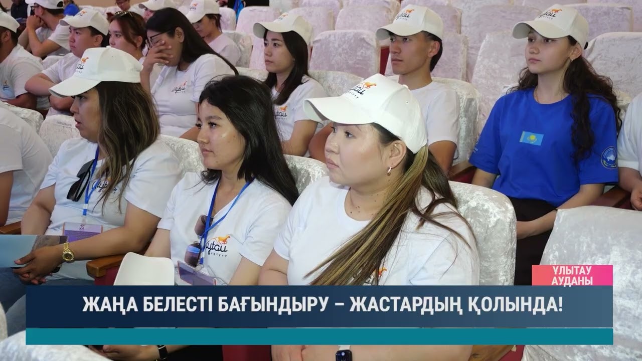 ULYTAU AQPARAT. Күндізгі жаңалықтар 19.05.2026