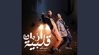 Azamat Albeya - El Sawareekh