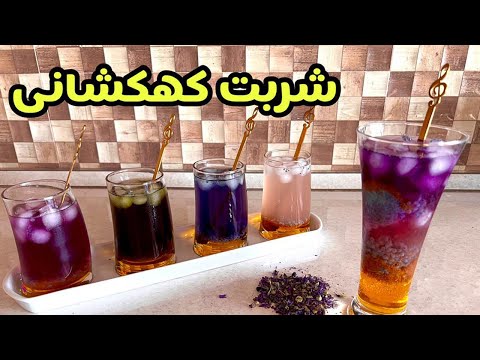 شربت کهکشانی طرز تهیه شربت پنیرک