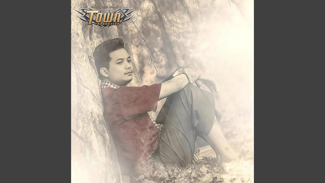 វិលមកវិញអូន​​