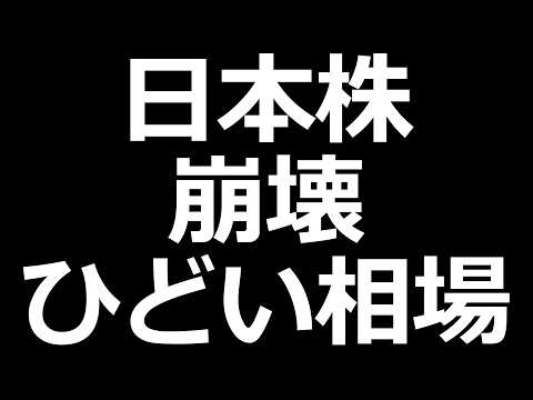 日本株 終わってるわ