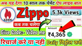 🤑Zippo App New Update// जिप्पो ऐप से पैसा कैसे कमाएं // Zippo App Live Withdrawal Proof//100%Profit screenshot 2
