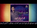 Man Zang E Jata Doshi Asif Chabari New Wedding Song Volume 04 Man Zang E Jata Doshi Asif Chabari New Wedding Song Volume 04