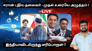 Irans New Leader Mojtaba Khamenei  First Speech Is Pressure Fuel From India