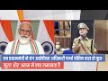 PM & Partha Protim Das talk about how proper leadership impacts young IPS officers...Watch video!