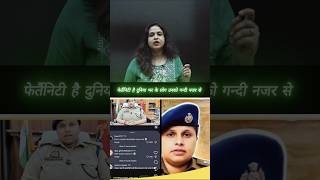 Uniform में भी Respect नहीं? Female IPS Case Explained 🚨#ips #viral #bpsc #draakritiraj #rkceduhub