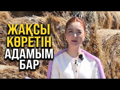 Қоғамға қарсы келетін әйелдің прототипін ойнаймын | Жанель Сағындық