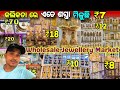 Jewellery wholesale market in kolkata \\ Bara bazar wholesale market \\ biggest jewellery Market 😲