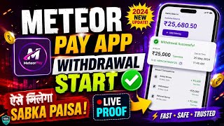 Meteor pay withdrawal problem | Meteorpay App Real Or Fake | Meteor Pay Withdrawal Problem | Update