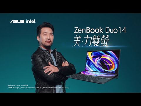ZenBook Duo 14 雙螢幕筆電美 • 力雙螢｜開展跨界多工，高效雙贏！