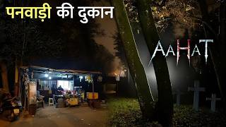 Aahat Best New Horror Episode | Aahat Horror | Aahat New Episode Very Horror | Aahat Reality Show