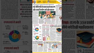 Bihar budugt 🌱🌱🌳🌳#current #biharcurrentaffairs2025#currentaffairs