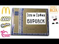 Бумажные сюрпризики в ПОСЫЛКЕ от ПОДПИСЧИКА! Эля и София Боровск