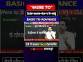Was to / Were to का सही Use 😲 | Hindi to English | #shorts #english