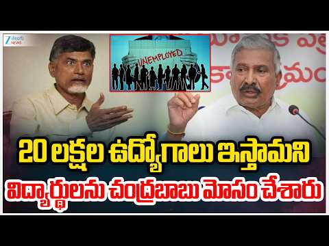 PeddireddyRamachandraReddy Sensational Comments OnCM Chandrababuవిద్యార్థులను చంద్రబాబు  మోసం చేశారు - ZEE24TELUGUNEWS