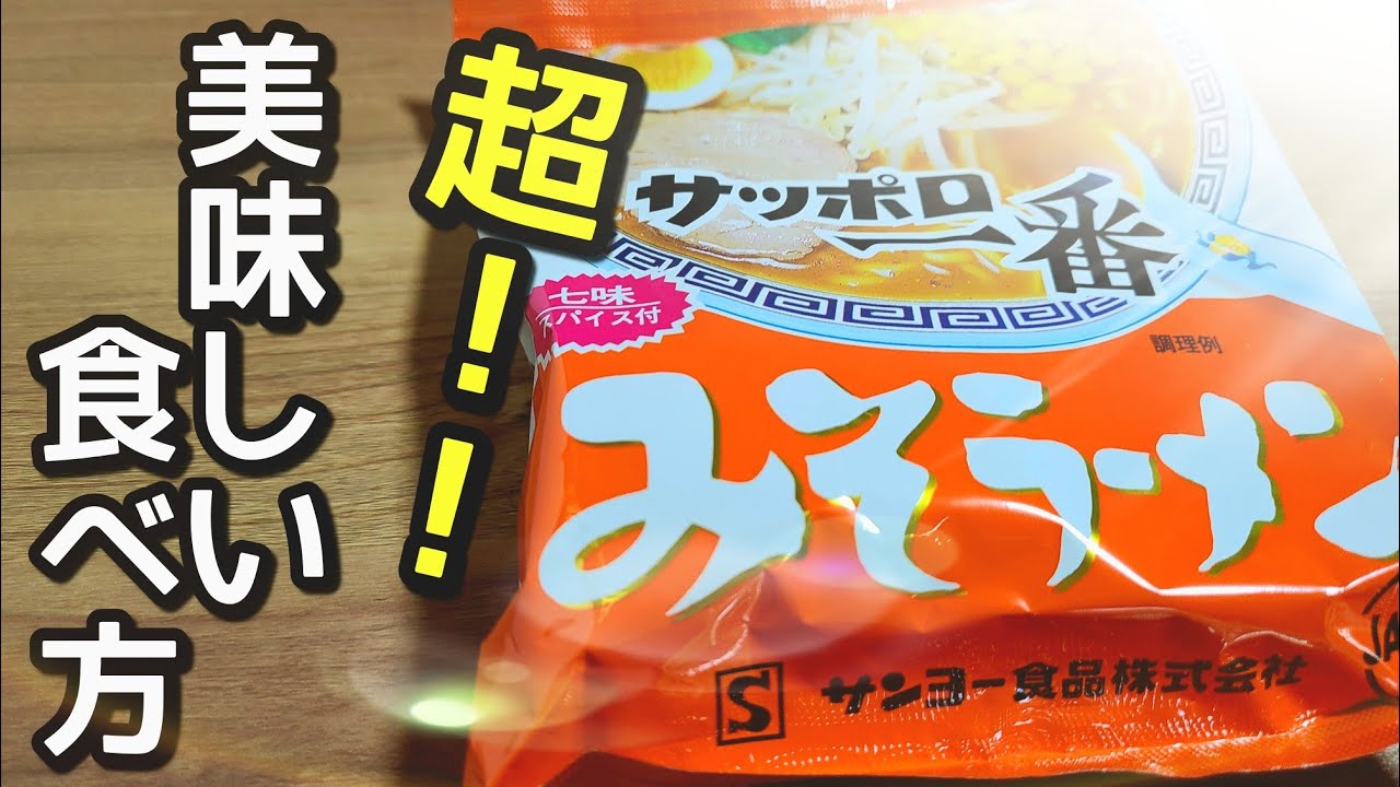 超オススメ ペヤング やきそば めちゃめちゃ美味しい作り方 Youtube