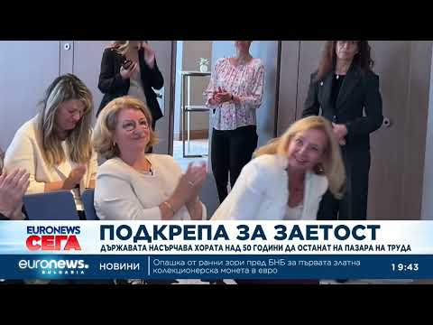 Централна емисия новини, 19:30 ч. – 12.10.2026
