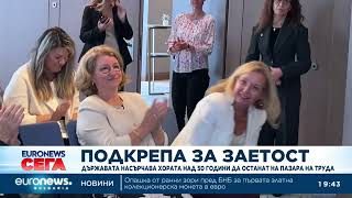 Централна емисия новини, 19:30 ч. – 12.10.2026