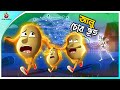 Alu Chor Bhut | Bengali Horror Cartoon 2023 🧙♂️
