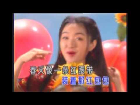 杨钰莹 红彤彤的春天