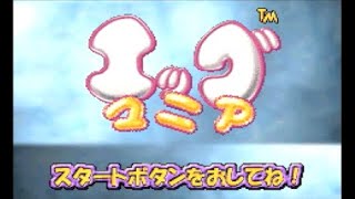 GBA制覇企画 218本目 エッグマニア つかんで!まわして!どっすんぱず