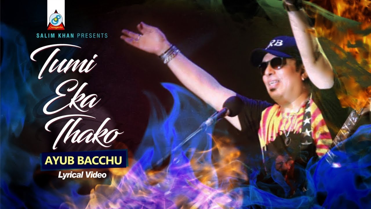 Ayub Bachchu | Tumi Eka Thako | তুমি একা থাকো | আইয়ুব বাচ্চু | Official Lyrical Video
