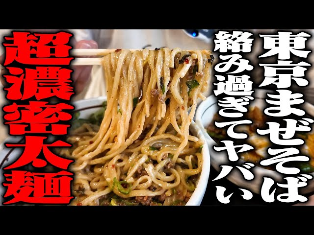 Large serving] The garlic-flavored extra-thick noodle oil soba is