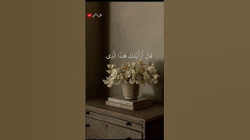 تلاوة خاشعة للشيخ ياسر الدوسري 🎧❤️‍🩹 #أرح_سمعك_وقلبك #اكسبلور #طمئن_قلبك #ياسر_الدوسري