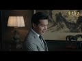 ✦ 成名在望｜一段股權交易影片讓冠豪變成滅門案嫌疑犯｜EP10 精華