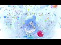 止まない雨が好きだった。 / 色葉カエデ feat.歌愛ユキ
