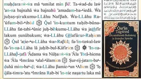 ختمة من مصحف التجويد باللغة الألمانية الصفحة رقم 54
