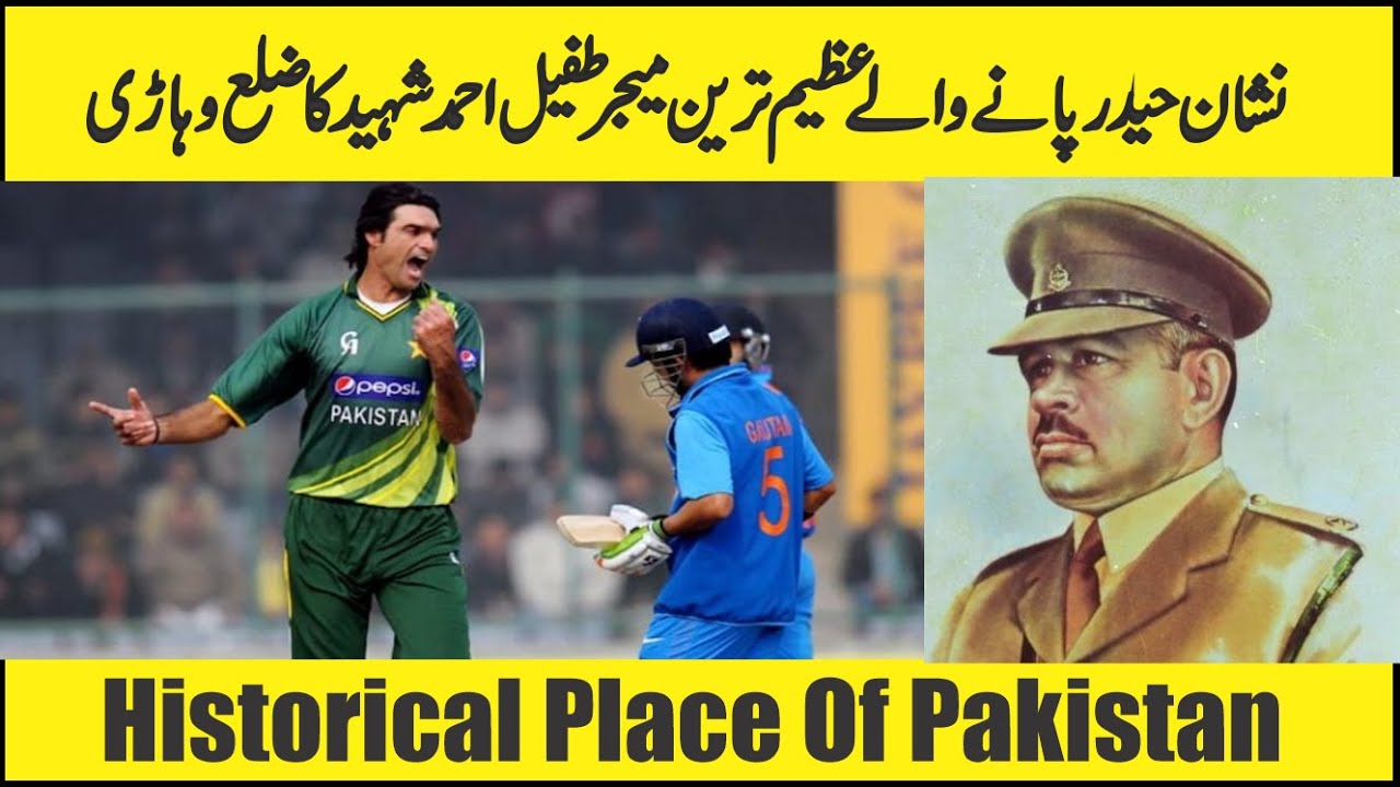 Historical Place in Pakistan | History Of Vehari | Daily Pakistan With Ahmad