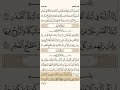 سورة البينة إبراهيم الأخضر