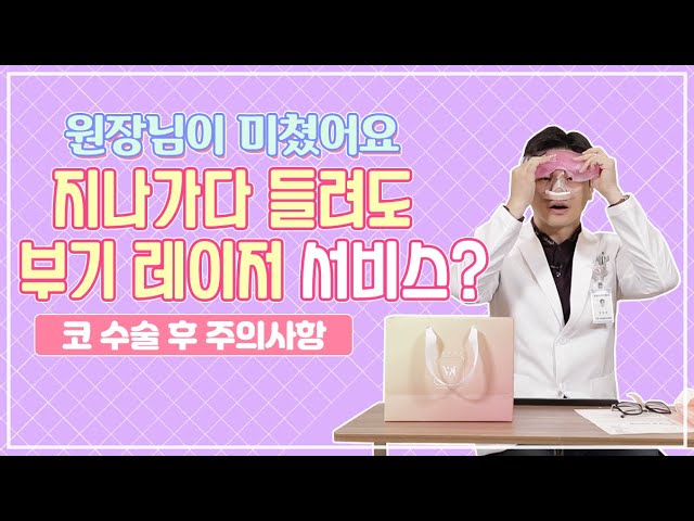 명품 코! 수술하면 바로 나오는 게 아닙니다