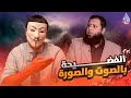 هواية الكذب 51 حازم طه اسماعيل الشيعة لا يحفظون القرأن ولا توجد عندهم مسابقات لحفظ القرأن 