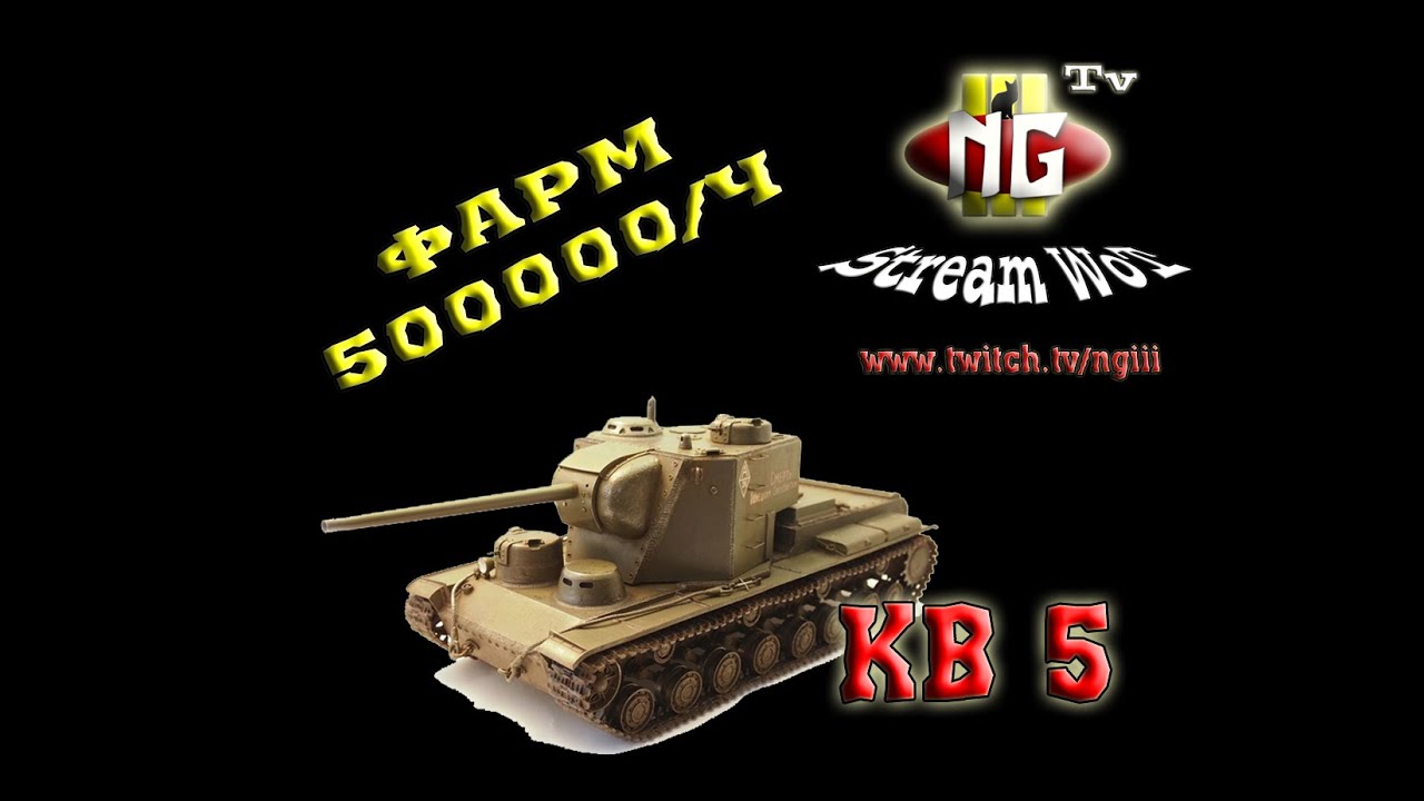 Двигатель кв 5