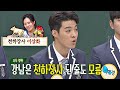 이상화(Lee Sang Hwa) '천하장사' 된 줄 몰랐던 강남(KangNam) ＂운동하던데 다음날!＂ 아는 형님(Knowing bros) 216회