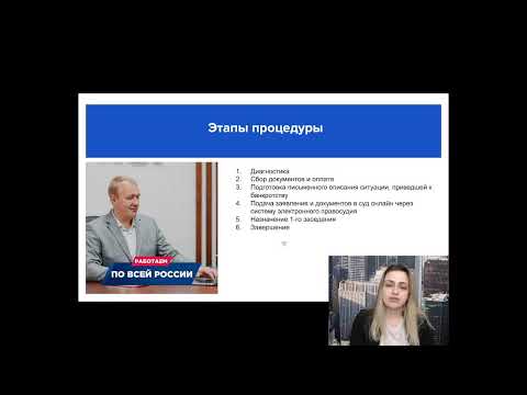 Банкротство физических лиц: условия, этапы процедуры, сроки и стоимость. Вся правда.