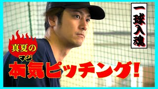 【出るか全部抜き！？】ストラックアウトで本気投げ！！