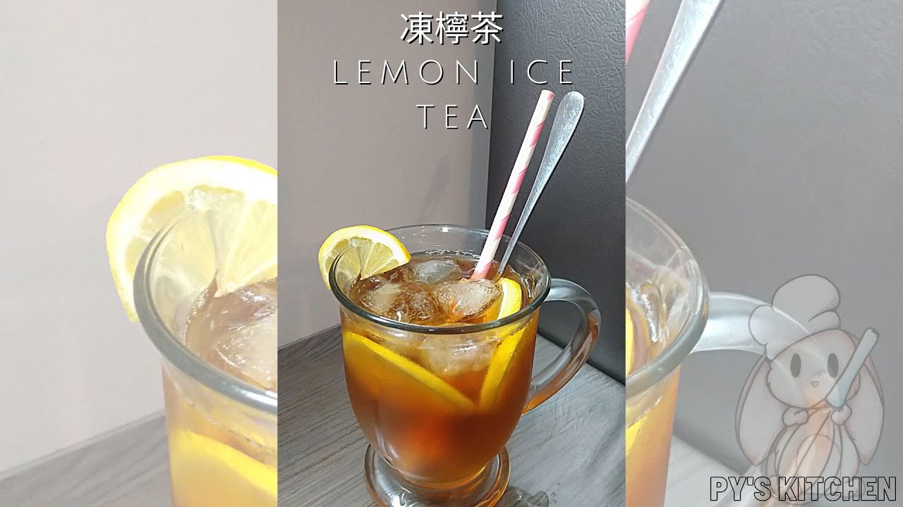 Add This To Your Ice Tea | Lemon Ice Tea 凍檸茶